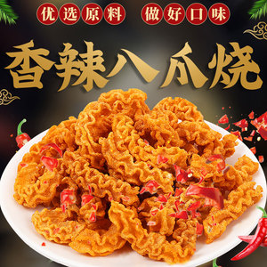 忆香街八爪烧锅巴罐装桶装麻辣味网红零食聚会小吃休闲食品鱿鱼卷