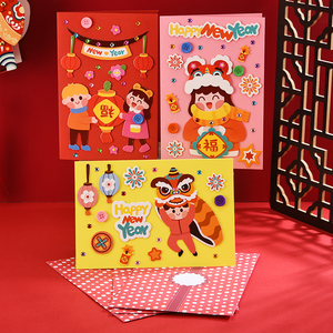 牛年春节立体贺卡儿童手工diy制作材料包创意卡片幼儿园新年礼物