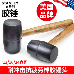 史丹利橡胶锤软安装锤弹力皮锤胶锤子牛筋锤贴地板瓷砖专用小榔头