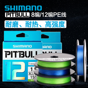 日本禧玛诺PE线SHIMANO 8编12编PE线主线远投路亚鱼线海钓粉色5色