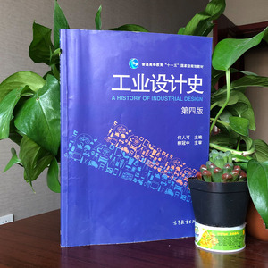 工业设计史何人可