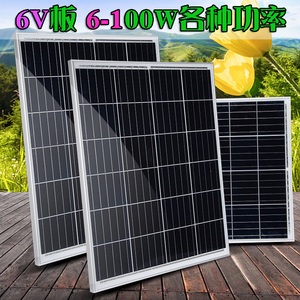 6v太阳能板灯100w光伏板充电18伏多晶50w60w充电监控30w电池3.2v