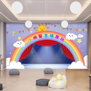 话剧小主持人墙纸教室舞台背景墙幼儿园卡通少儿口才表演幕布壁布