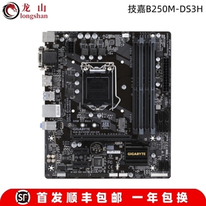 全新Gigabyte/技嘉B250M-D3V主板B150M/HD3DS3H/H110M-S2办公小板