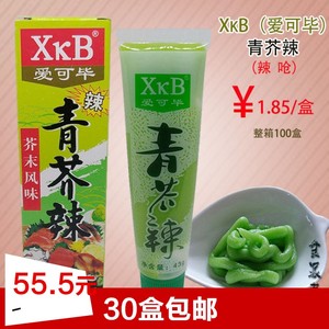 调味去腥寿司料理紫菜包饭 爱可毕（XkB）青芥辣/青芥末 43g/盒