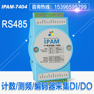 MODBUS旋转编码器计数器/频率转RS485数据采集检测PWM波脉冲模块