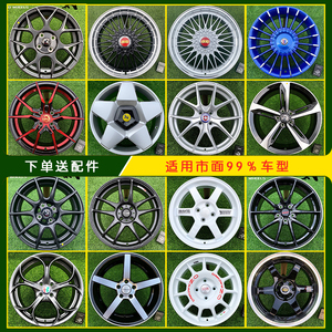轮毂戴卡