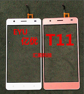 全新 EYU 亿优T11触摸屏 外屏 T11手机屏幕 手写屏 T11触屏内外屏