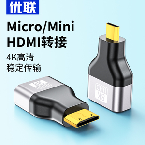 优联mini/microhdmi公转hdmi母转接头接口大转小迷你高清线转换器
