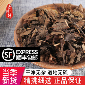 肿节风 10g 中药材店铺饮片康美官方直营正品小包装2人付款1