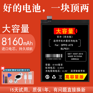 oppoa73电池