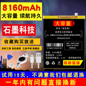 【8000毫安】【大容量】华为荣耀8电池原装手机原厂正品HONOR8 八