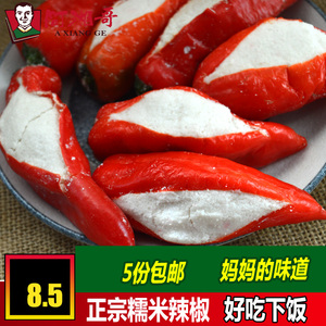 湖南贵州湘西沅陵农家土特产自制糯米包辣子粉渣鱼儿辣椒子糯米粉