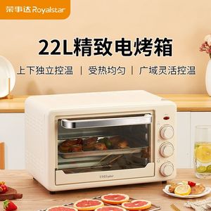 荣事达多功能双层电烤箱家用专业烘焙空气炸锅独立温控大容量自动