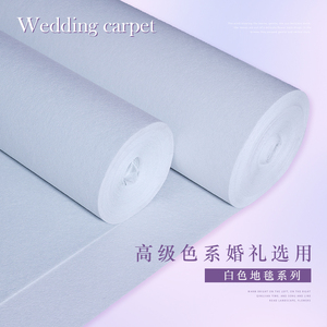 婚礼白地毯 婚庆布置舞台t台打底白色一次性结婚用黑色灰地毯包邮