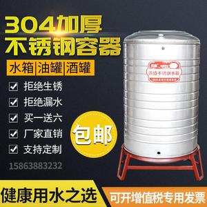 304不锈钢水塔储水罐水箱加厚家用蓄水桶楼顶增压太阳能储水桶酒