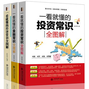 108 经济学常识_108个经济学常识