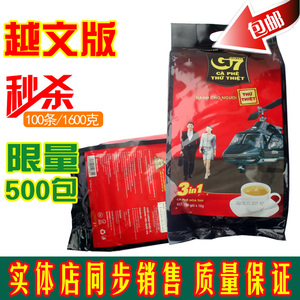 越南咖啡 中原g7三合一速溶咖啡1600g 正品 G7咖啡100条 包邮