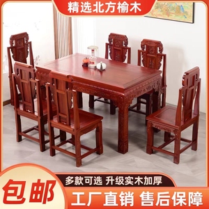 纯实木方桌八仙桌长方桌农村雕花明清中式北方老榆木餐桌四方桌