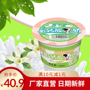 康小乐加钙酸奶乳酸菌营养饮品杯装即食常温180ml限柳州市区发货