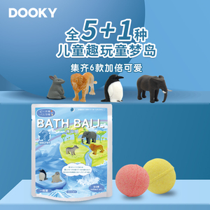 儿童泡泡球宝宝沐浴球洗澡球气泡球入浴球泡澡球动物玩具盲盒