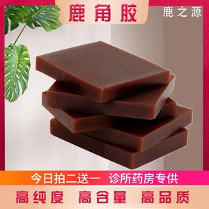 鹿角胶中药正品鹿胶块250g同仁堂品质堪比长白山梅花鹿免费磨粉