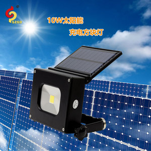 szgd谷地照明led太阳能板灯移动便携可充电迷你泛光灯户外应急灯