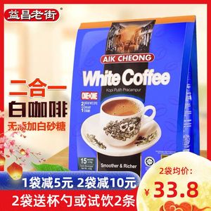 包邮马来西亚原装进口 益昌老街二合一无蔗糖白咖啡速溶咖啡450g
