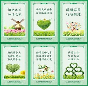 学生宿舍文化墙贴纸寝室文明宣传标语墙贴企业员工公寓文化墙贴