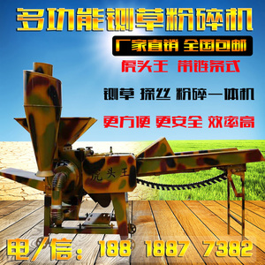 虎头王铡草机
