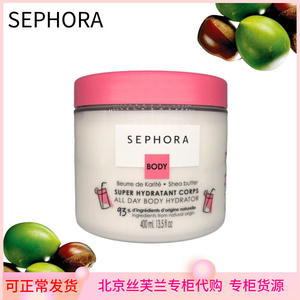 丝芙兰乳木果身体乳秋冬保湿清新身体滋润乳香体乳持久留香身体乳