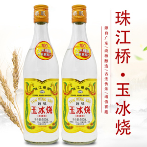 珠江桥牌豉味玉冰烧港澳版500ml 广东老字号 29度 豉香型白酒单瓶
