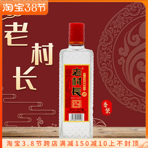 老村长 东北 香聚白酒 口感绵甜 醇香淡雅 40度 450ml*1瓶