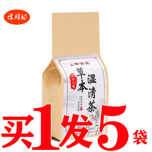 蒙擎旗舰店天猫华世医28味草本湿清茶二十八味驱湿茶代用茶 祛湿茶