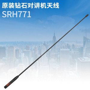 钻石srh771 uv双段手持对讲机手台软质天线 八重洲 vx-6r/8dr/7r
