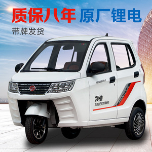 汉唐领驰电轿车三轮能上牌油电混合家用成人全封闭代步女士国标车