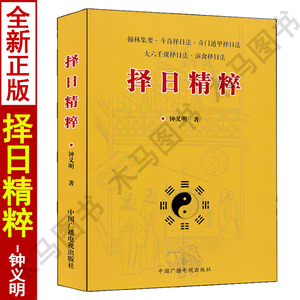 钟义明正版书籍