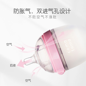 韩国comotomo可么多么硅胶奶瓶大小套装250ml奶嘴2只原进口新生儿