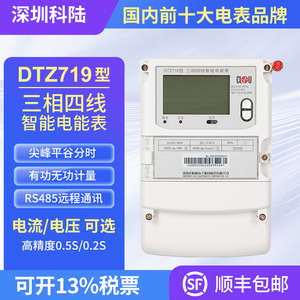 正品科陆0.2S三相三线DSZ719高压100v电表 三相四线峰谷平智能表