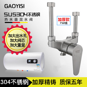 SUS304全不锈钢电热水器混水阀明装开关冷热混合阀U型出水龙头