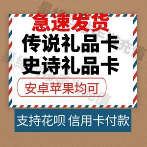王者送荣耀传说史诗礼品卡赠送微区q区孙尚香音你闪耀新皮肤