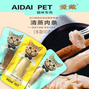 爱戴猫零食吞拿鱼肉猫条清蒸鸡柳22g营养猫零食猫条肉条出口韩国