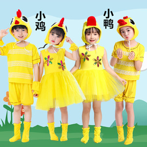 新款儿童动物表演服小鸭子服饰六一幼儿数鸭歌公鸡演出服小鸡服装