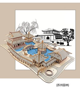 苏州园林木制立体拼图激光工艺3d图解8岁 儿童益智玩具