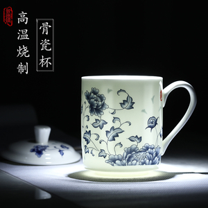 景德镇骨瓷茶杯带盖办公杯家用大容量泡茶杯子青花瓷器会议杯