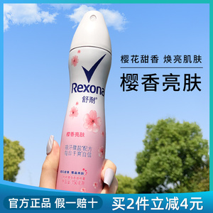 舒耐止汗喷雾止汗露女持久香体清香腋下足部干爽除臭氯化铝止汗剂