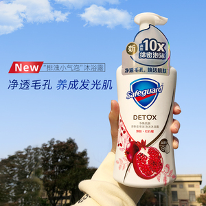 宝洁舒肤佳红石榴排浊泡沫沐浴露500ml家用泡泡持久留香王一博