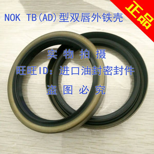 日本原装NOK进口油封AD5225E TB220*275*26 双唇 丁腈橡胶材质