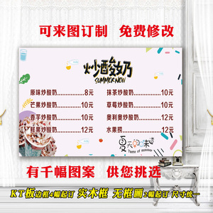 90何3191114淘宝厚切炒酸奶紫