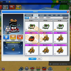 跑跑卡丁车租号黄金骑士9英雄满配游侠9满配还有几辆x系列新车